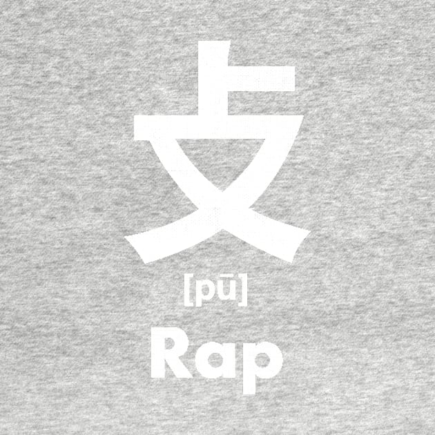 Rap Chinese Character (Radical 66) by launchinese